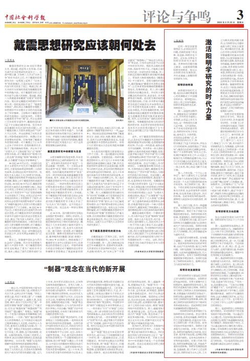 新时代语境下的不少新提法，探索社会发展新路径