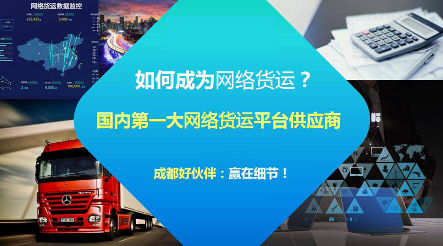探索物流行业大规模降本减碳的创新路径