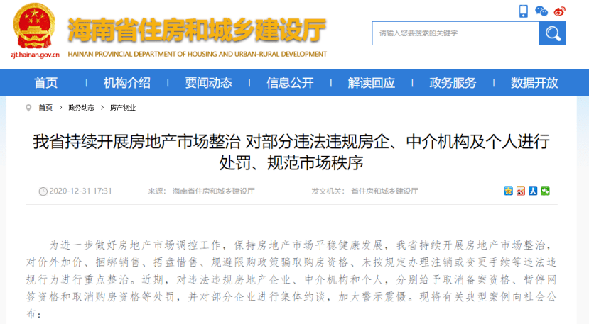 其本人与旗下地产公司，诉讼缠身的困境与反思