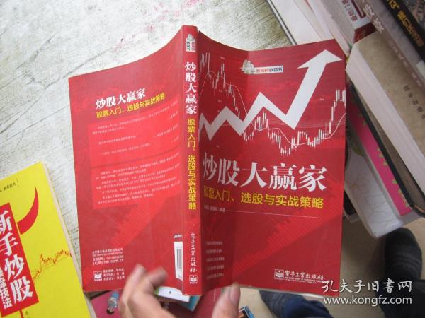 炒股赢家，解锁股市财富的智能软件