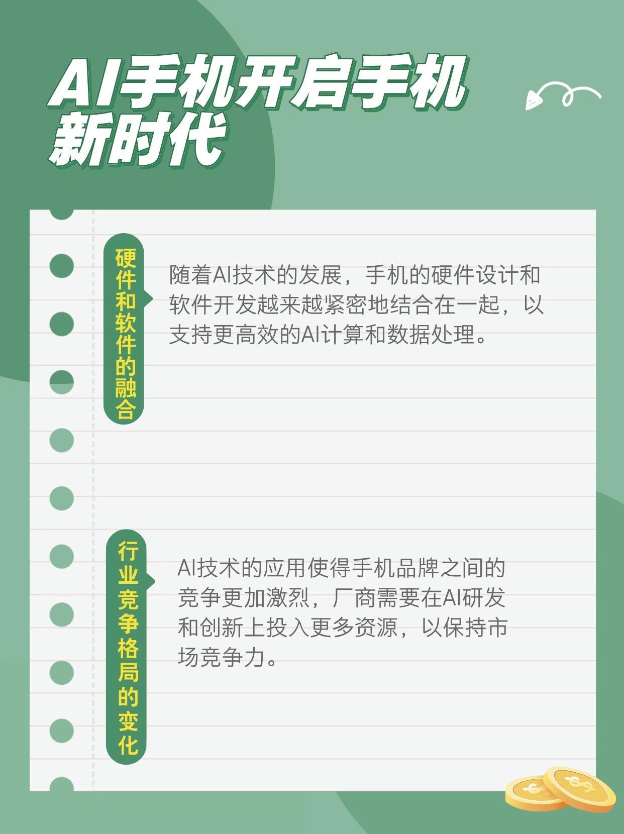 智能手机时代的投资新选择，手机炒股软件使用指南