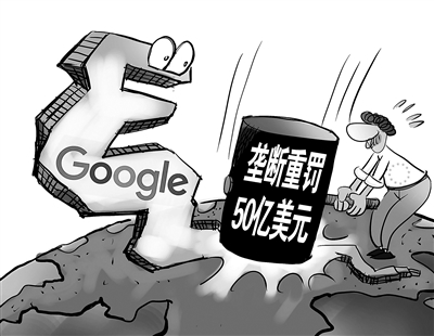 天价罚款，象征性惩罚背后的深层反思