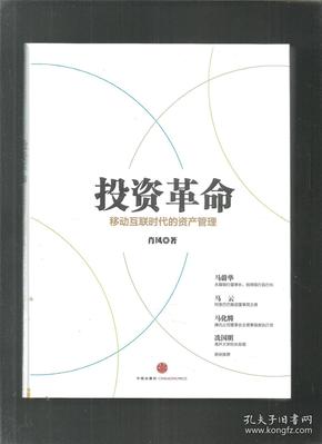 炒股软件适配手机版，移动时代的投资新风尚
