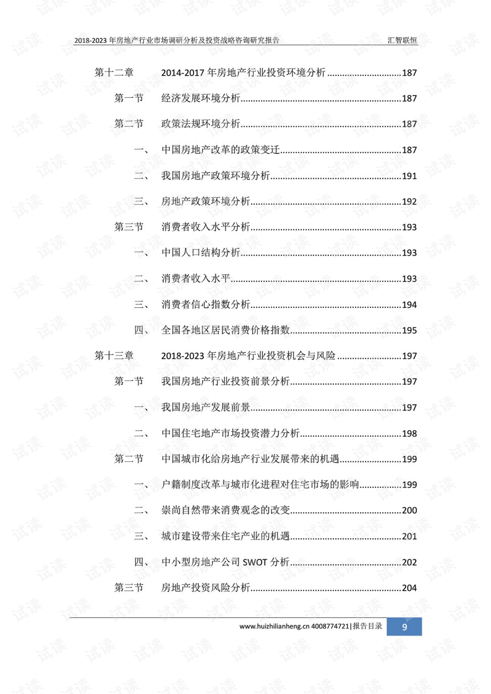 石油石化股票，能源市场的晴雨表与投资者的新机遇