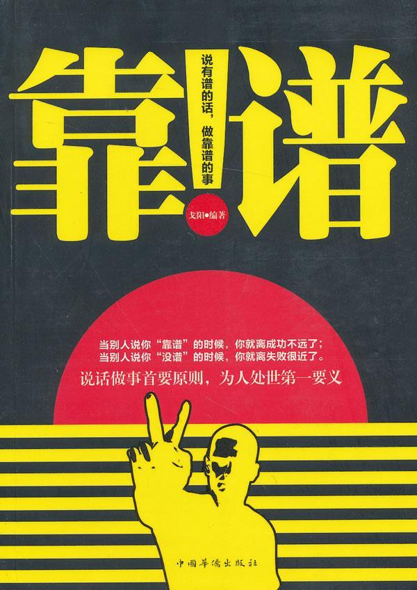 炒股软件免费下载，靠谱吗？