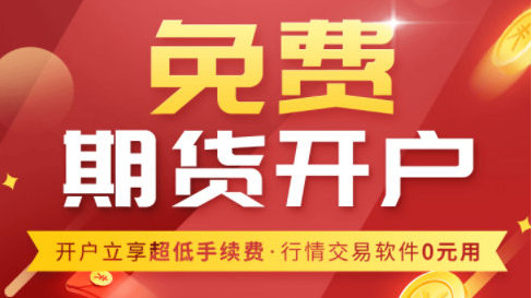免费开户，轻松炒股，手机炒股软件全解析
