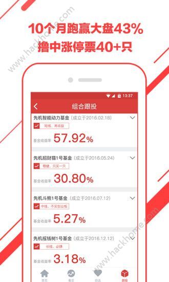 博盛炒股软件下载官网，专业工具助力您的投资之路