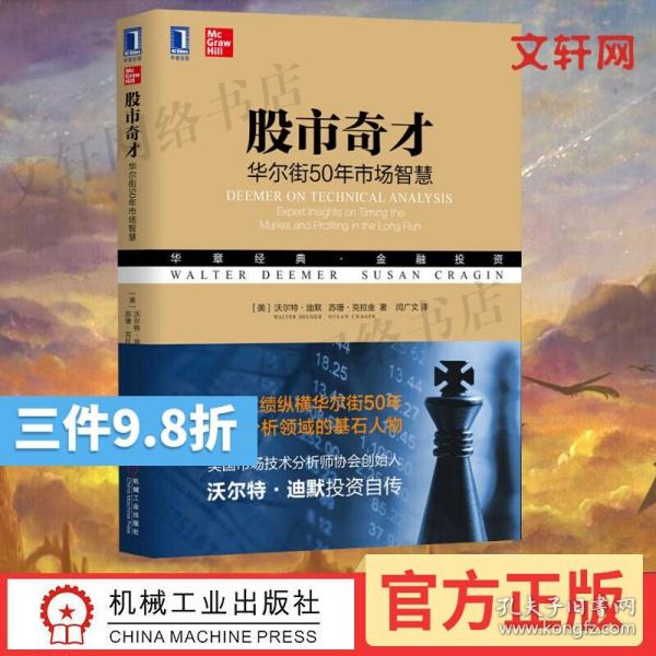 探秘股市奇迹，揭秘史上最牛股票的惊人涨幅