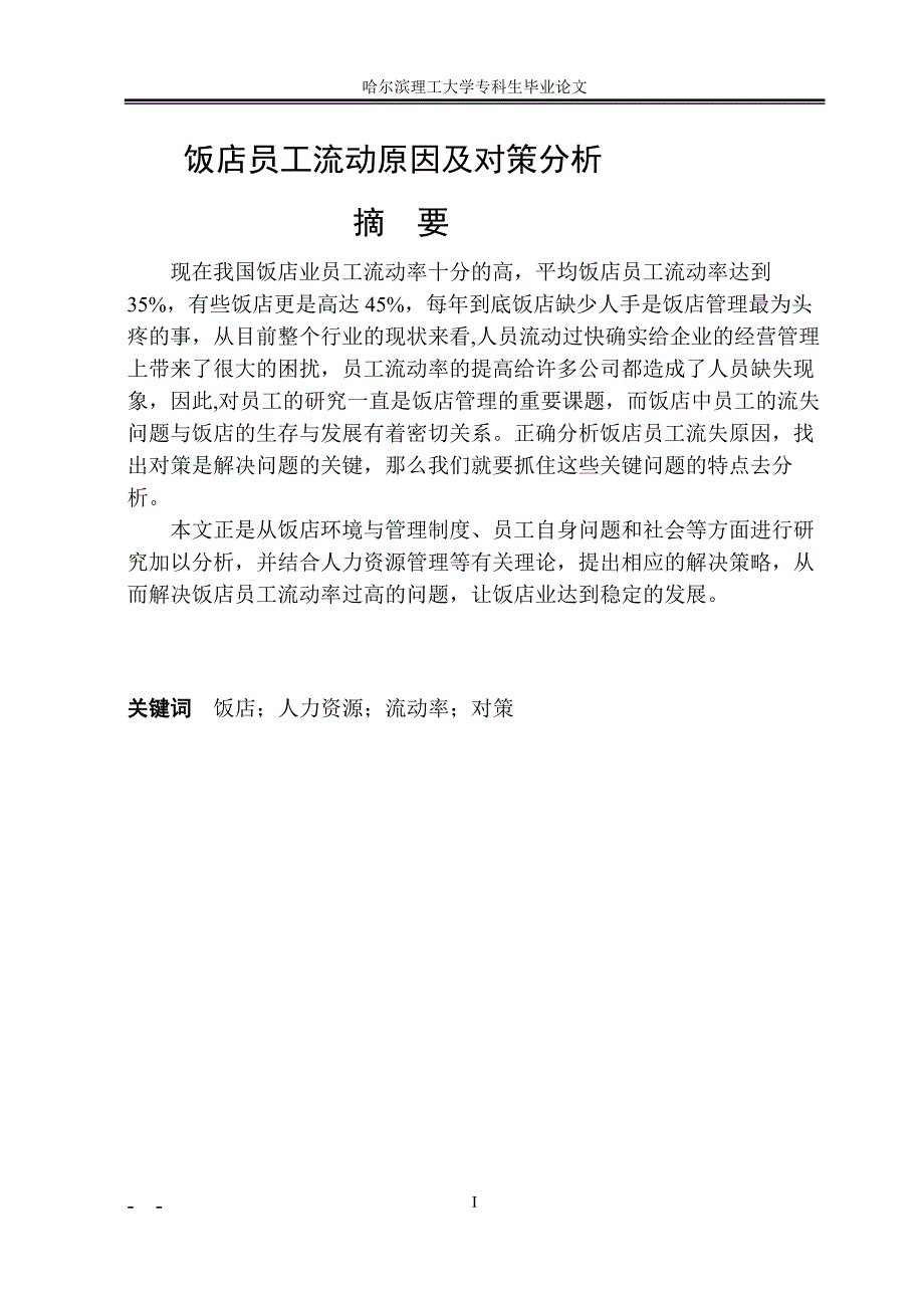 2024年上半年预计净利润亏损2160万元，挑战、原因与对策分析