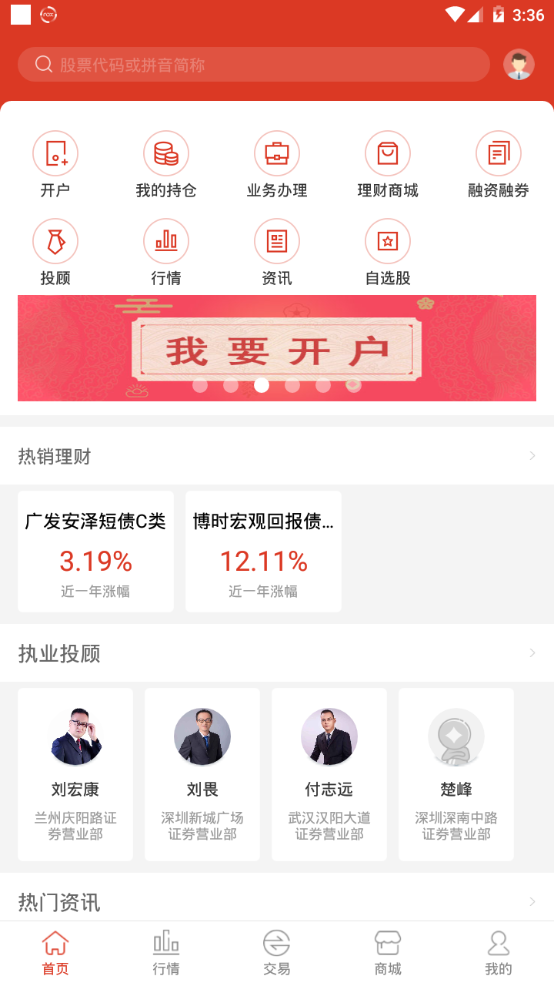 英大证券炒股软件，智能投资新选择