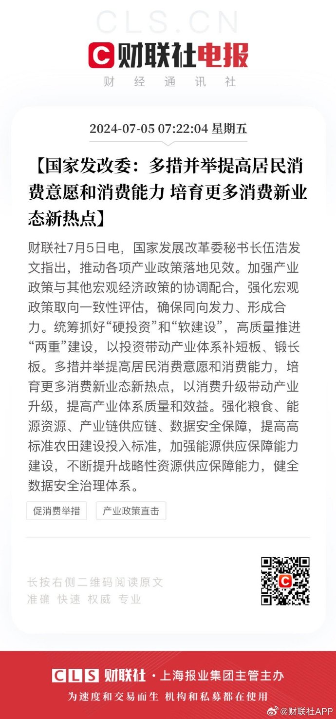 官方通报来了，深度解析最新政策动态与社会反响