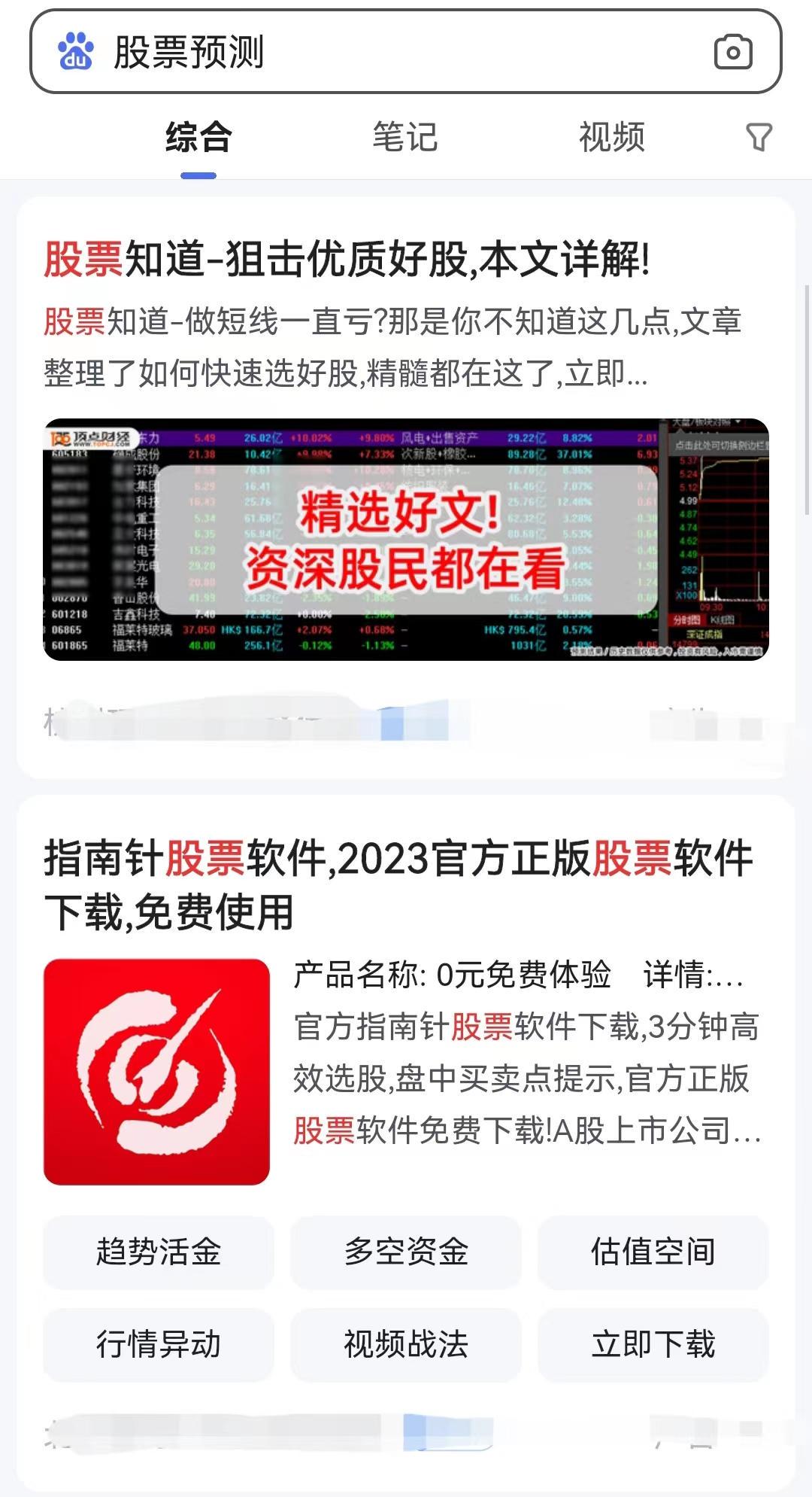 炒股高手的秘密武器，精选炒股软件下载指南