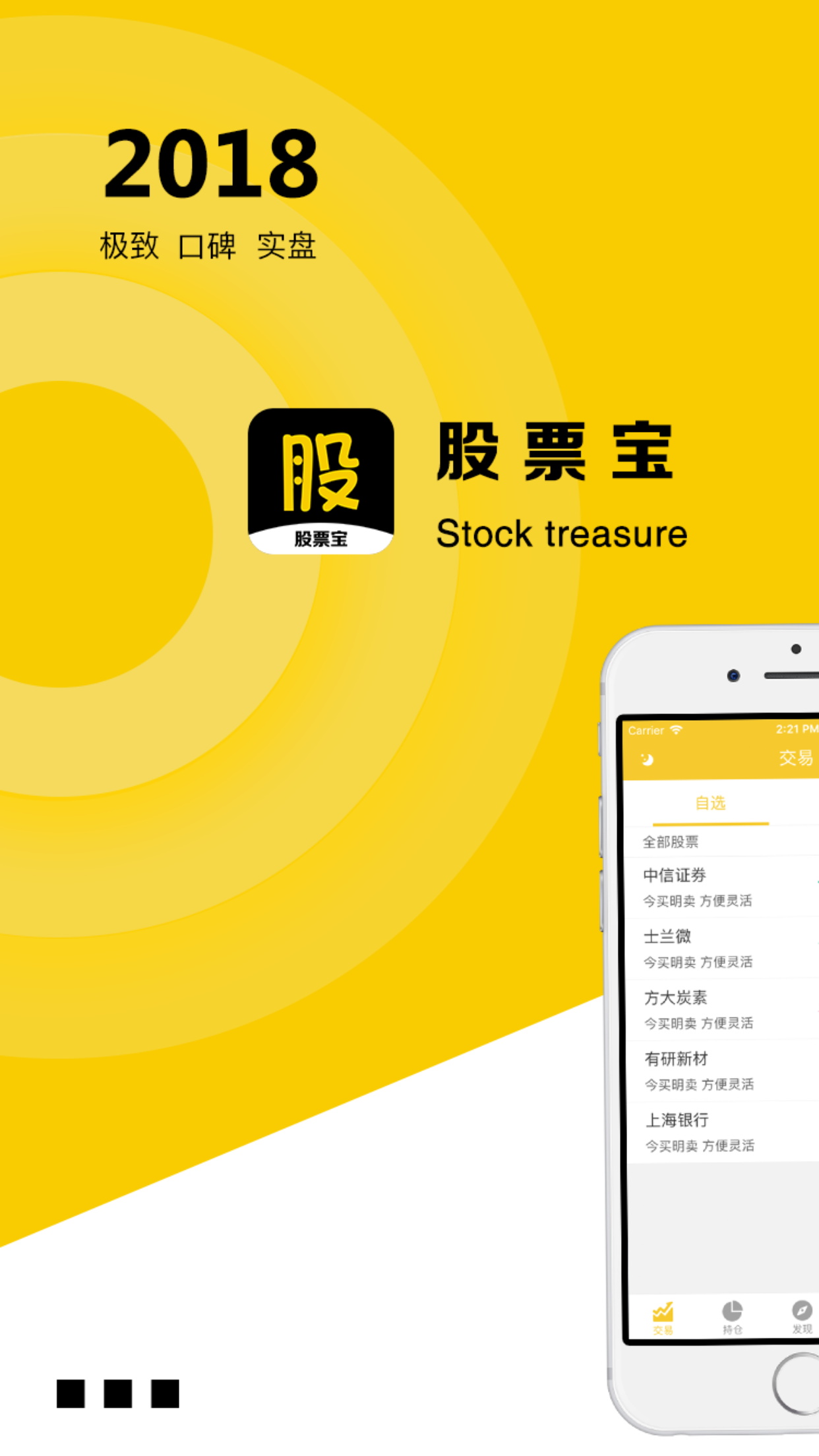 超级资金炒股软件下载，引领投资新时代的智能工具