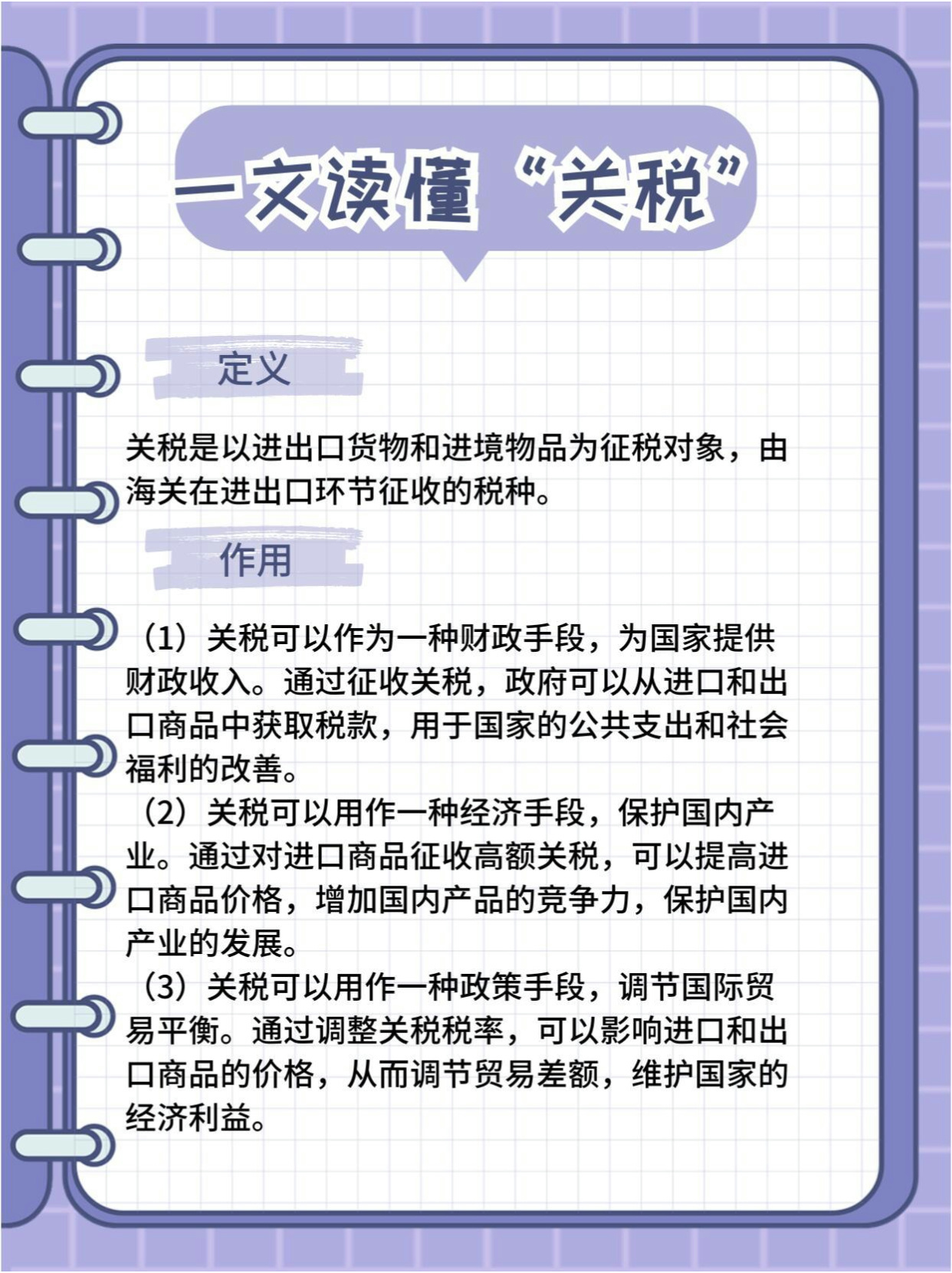 特朗普时期10%关税，贸易协议中的潜在下调及其全球影响