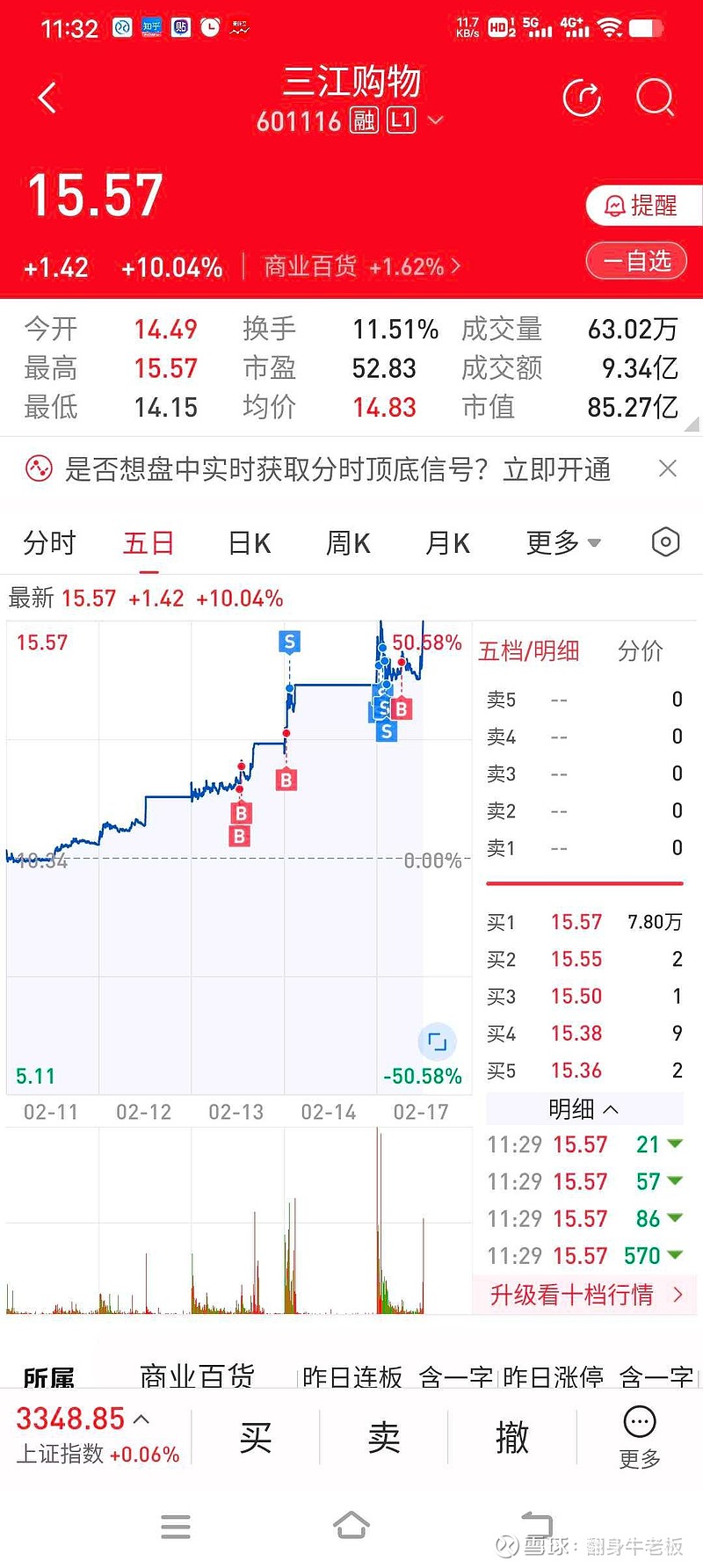 探秘三江购物股票，从市场动态到投资价值