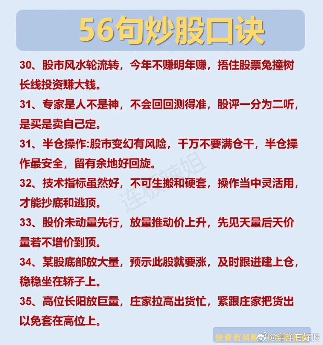 炒股心得分享，软件下载与使用经验