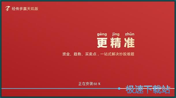 探索股市新境界，经传多赢炒股软件手机版下载指南