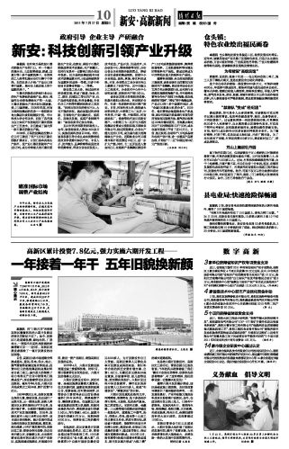 湖南海利，创新驱动，引领高新技术产业新发展