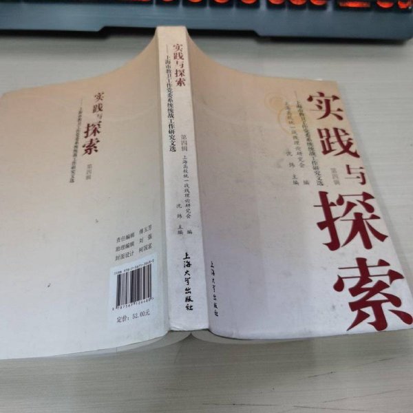 主动股票投资策略，探索与实践