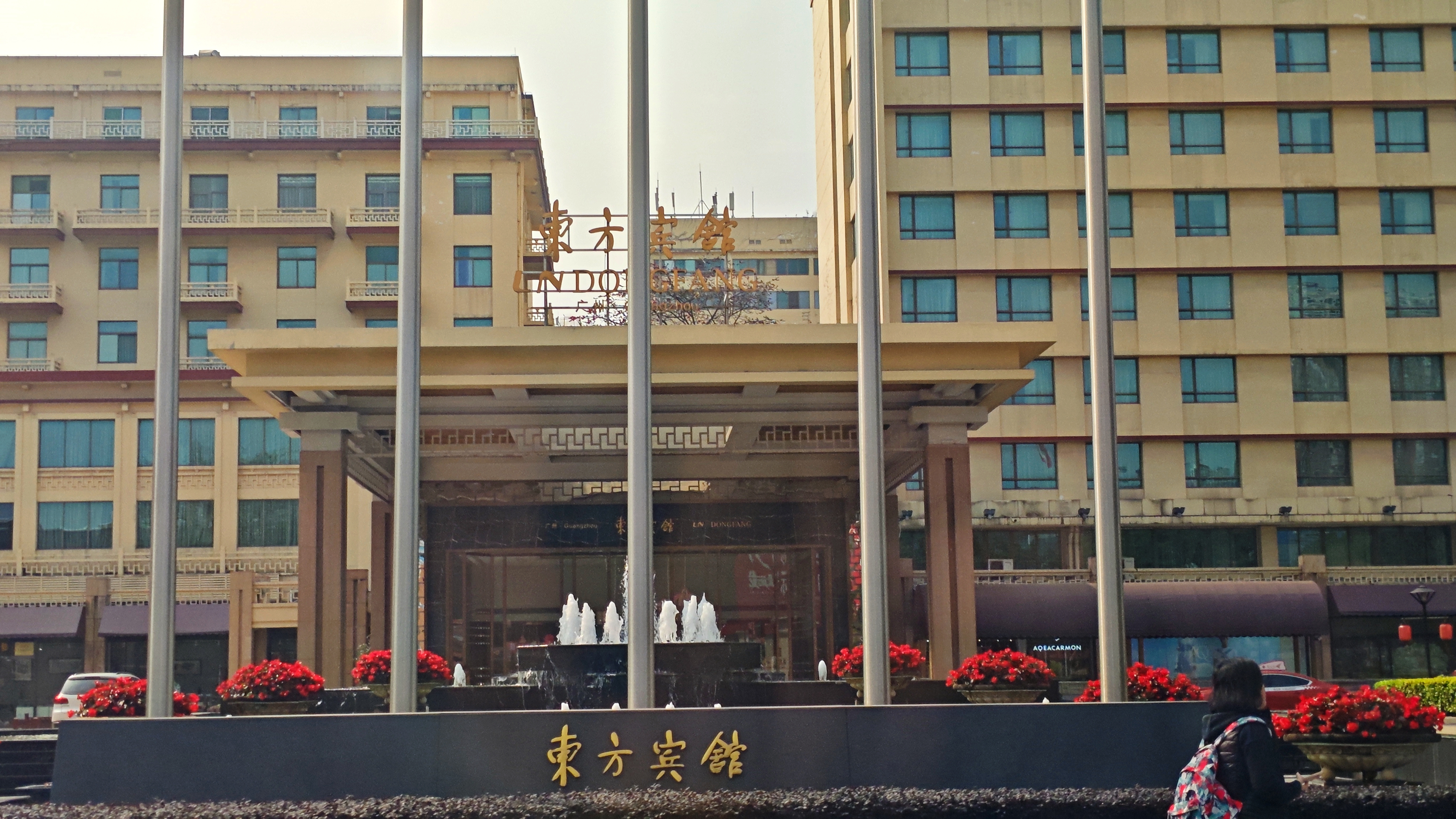 东方宾馆，稳健运营与未来展望的股吧分析