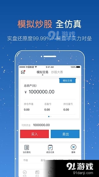 下载远大慧炒股选股软件，智能投资新时代的钥匙
