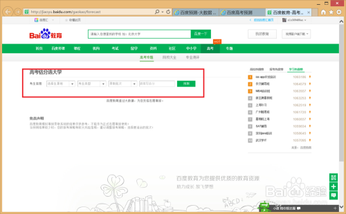 通达信炒股软件，百度搜索下的专业选择与下载指南