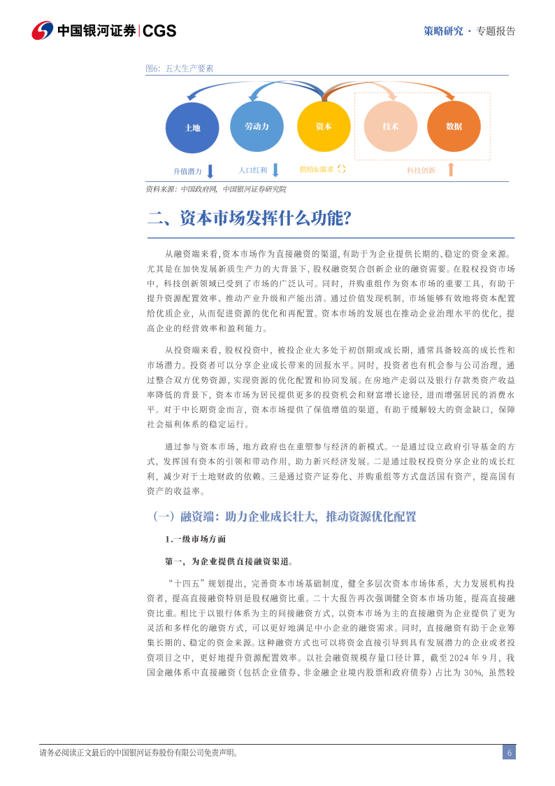 东莞证券股票，潜力与挑战并存的资本市场新星