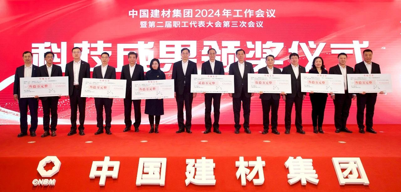 中国建材集团，携手各界朋友，共创建材行业新辉煌