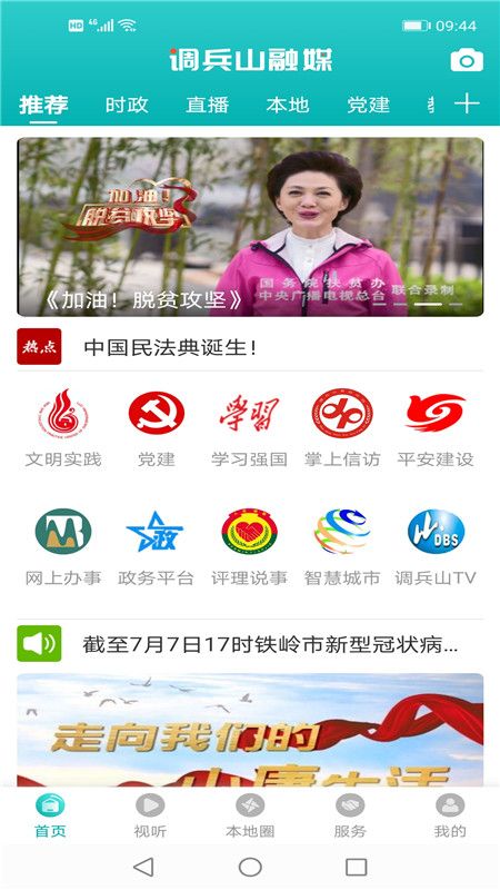 爱火星炒股软件下载，引领您进入智能投资新时代的首选工具