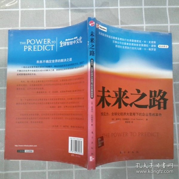 无人驾驶，驶向未来之路的立法缺失