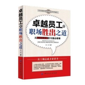 胜出之道，探索成功的双轨路径