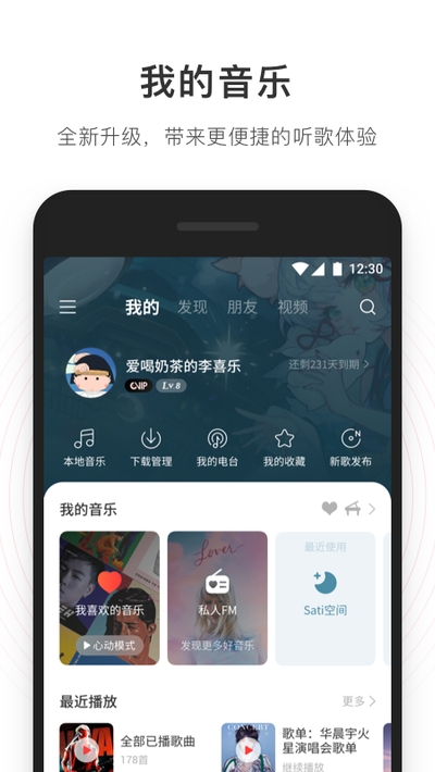 恒盛快配，炒股新选择，手机版下载体验