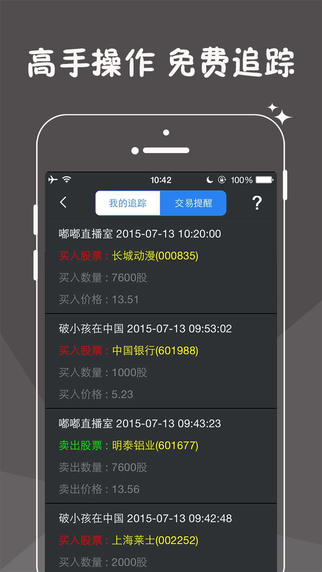 隐藏炒股软件在手机上，技巧与注意事项