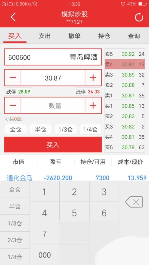 怎样轻松下载同花顺AI炒股软件，全面指南