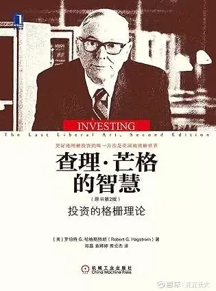 股神巴菲特，价值投资的传奇与智慧