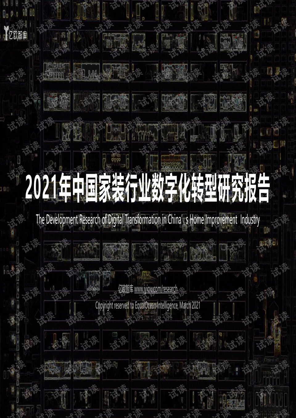600693东百集团，数字化转型与零售新生态的探索者