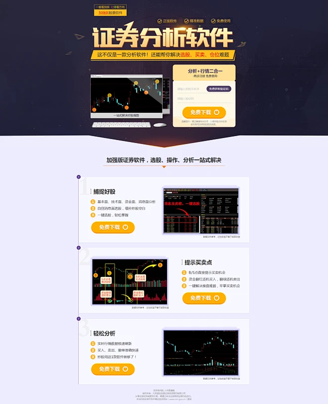 免费下载齐证券炒股软件，开启智慧投资新篇章