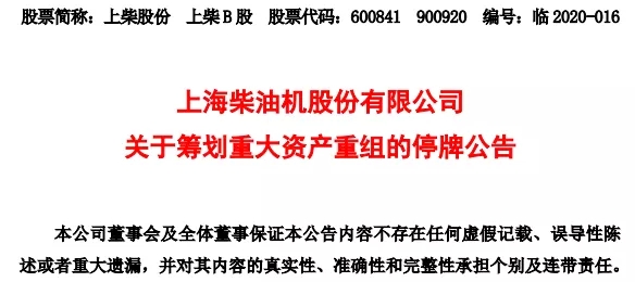 探秘上柴B股，市场波动与投资价值分析