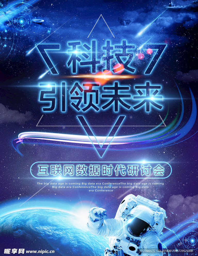 科技创新引领未来，投资科技创新股票龙头股的机遇与挑战