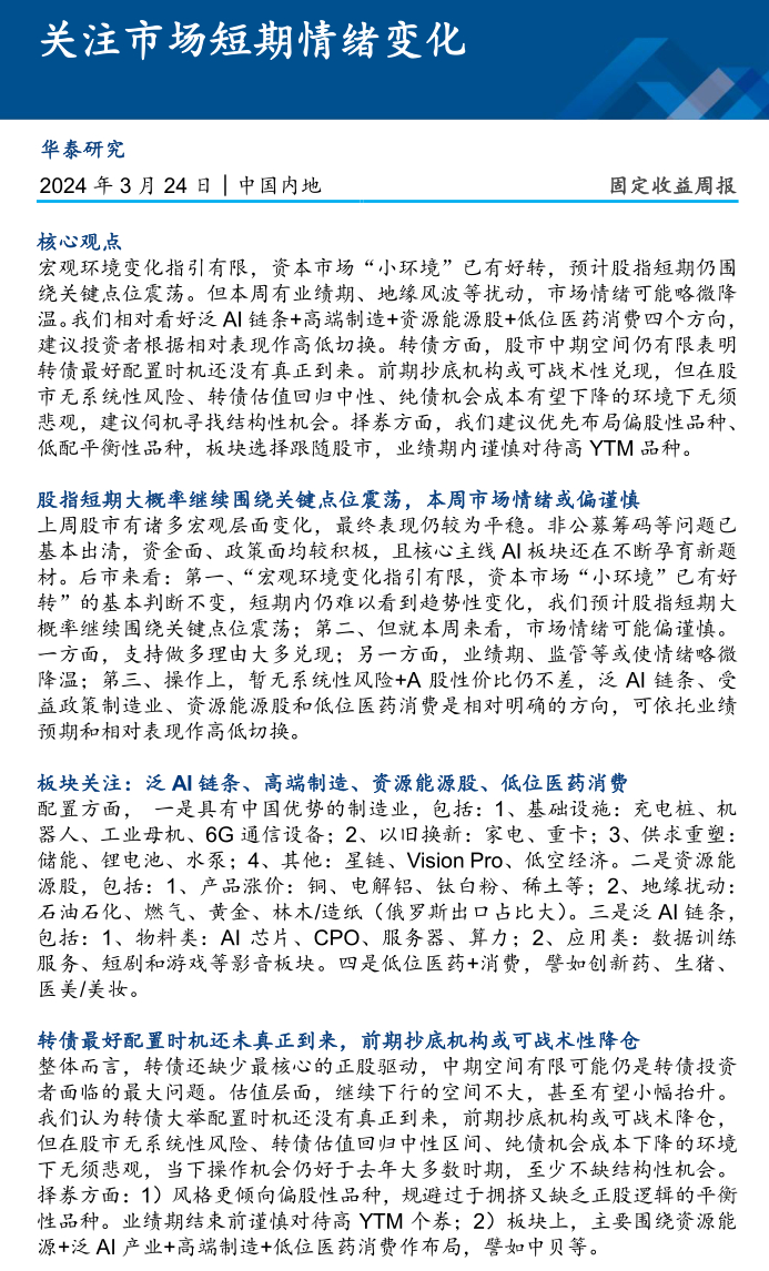 中国电信A股跌停，市场情绪与行业动态的深度剖析