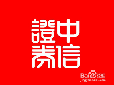 职业炒股必备，精选手机软件助力精准决策