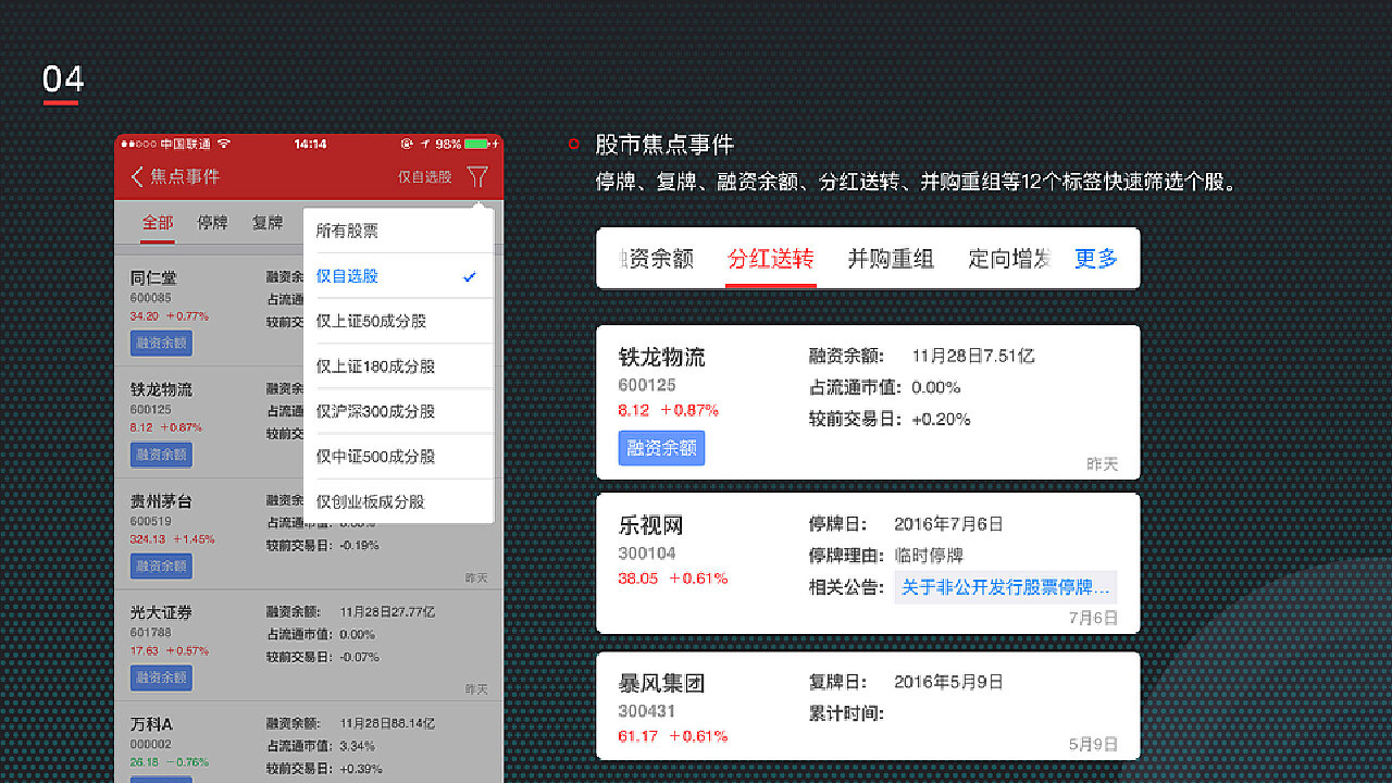 兴创炒股软件，智能投资新选择，轻松下载安装指南