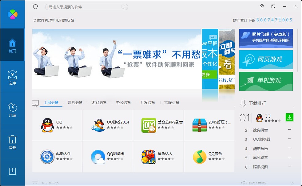 要学炒股，需要下载软件吗？