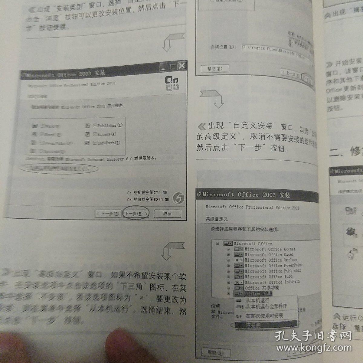 炒股软件教程图解，下载、安装与使用全攻略