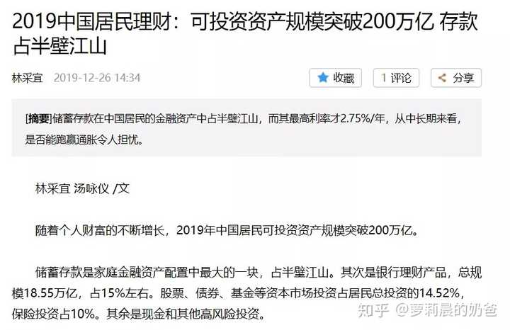 我国百姓可投资金融资产突破200万亿，财富增长与投资机遇并存