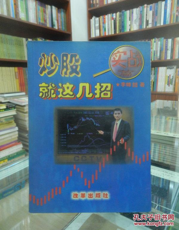 还原真正炒股的实战体验，揭秘高效炒股软件下载指南