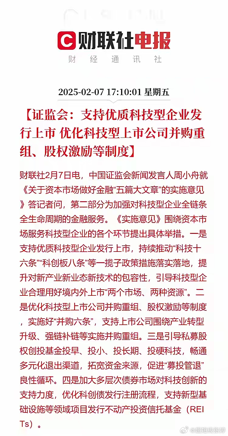 股权激励新举措，向37名激励对象授予319.29万股第二类限制性股票