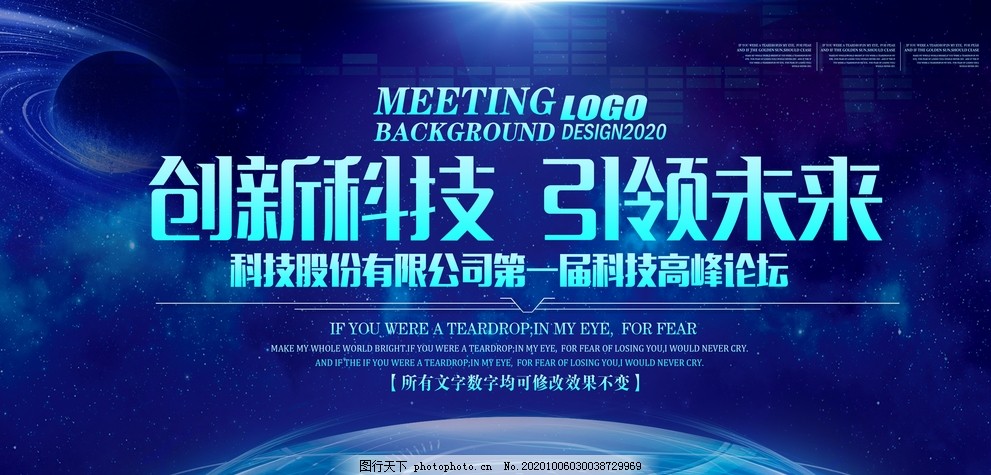 科技创新引领未来，投资科技创新股票龙头股的机遇与挑战
