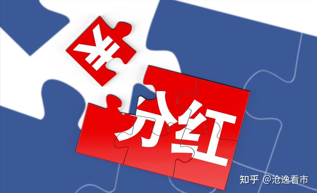 股票分红配送深度解析