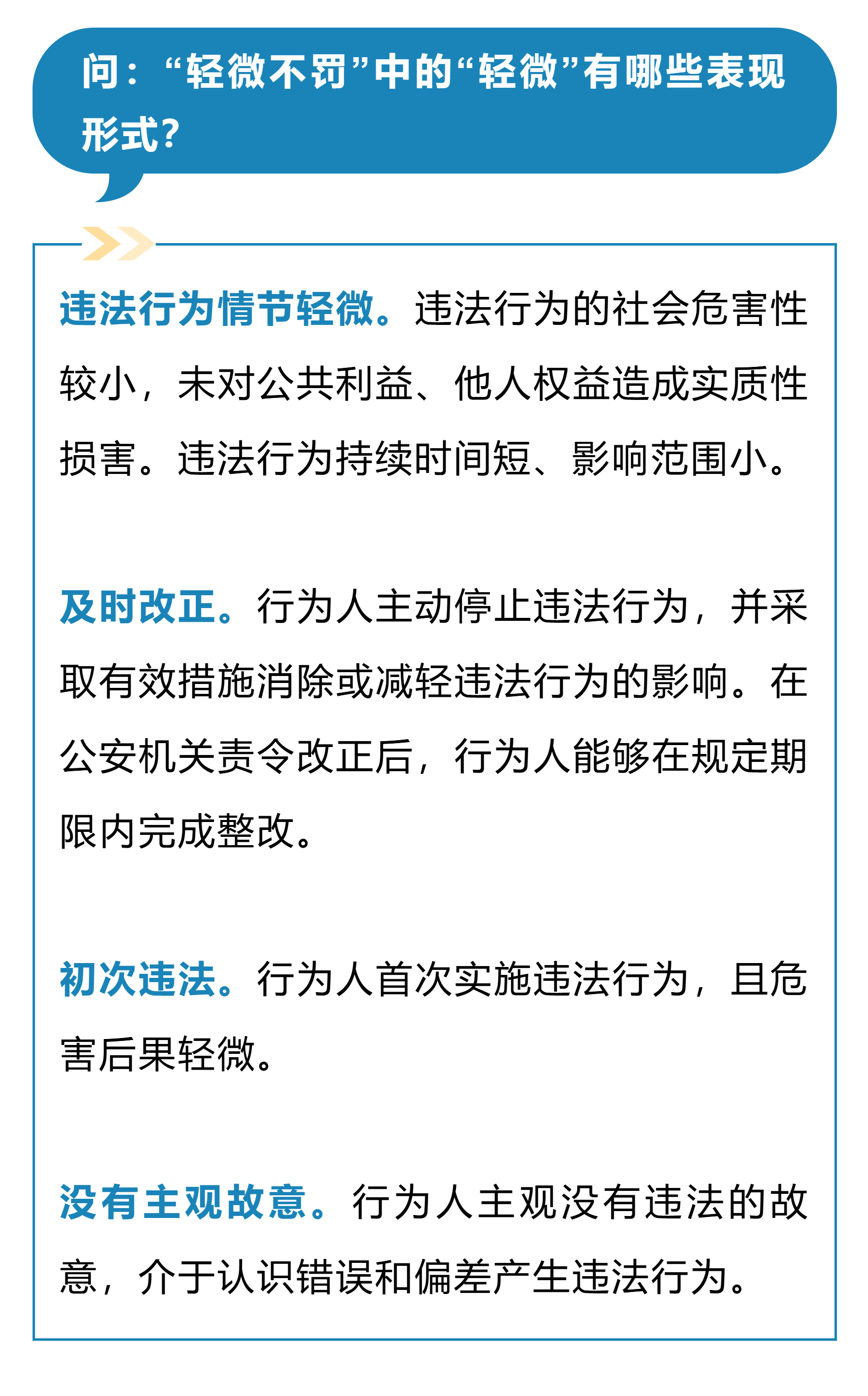对违法行为处罚过轻，市场质量受损的隐形推手